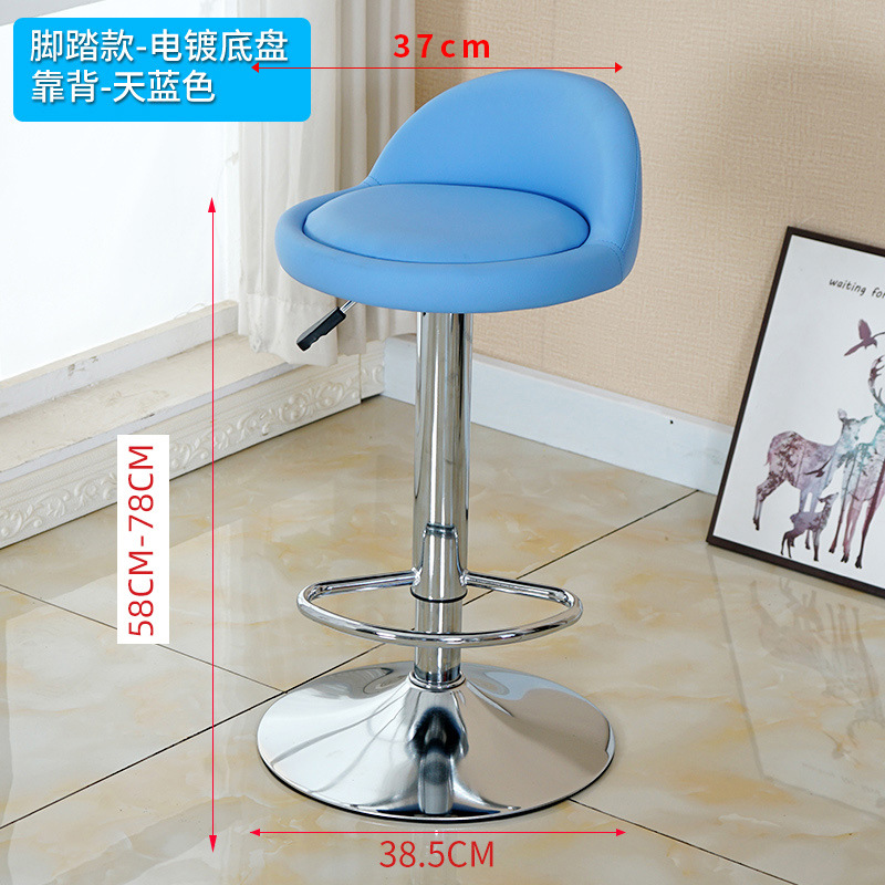 스카이 블루 등받이 [도금 섀시 페달]]