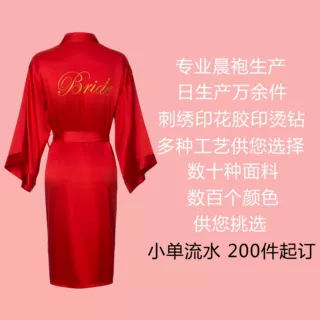 新娘晨袍女春夏仿真丝绸睡衣礼服婚纱馆婚庆伴娘团冰丝睡袍定制