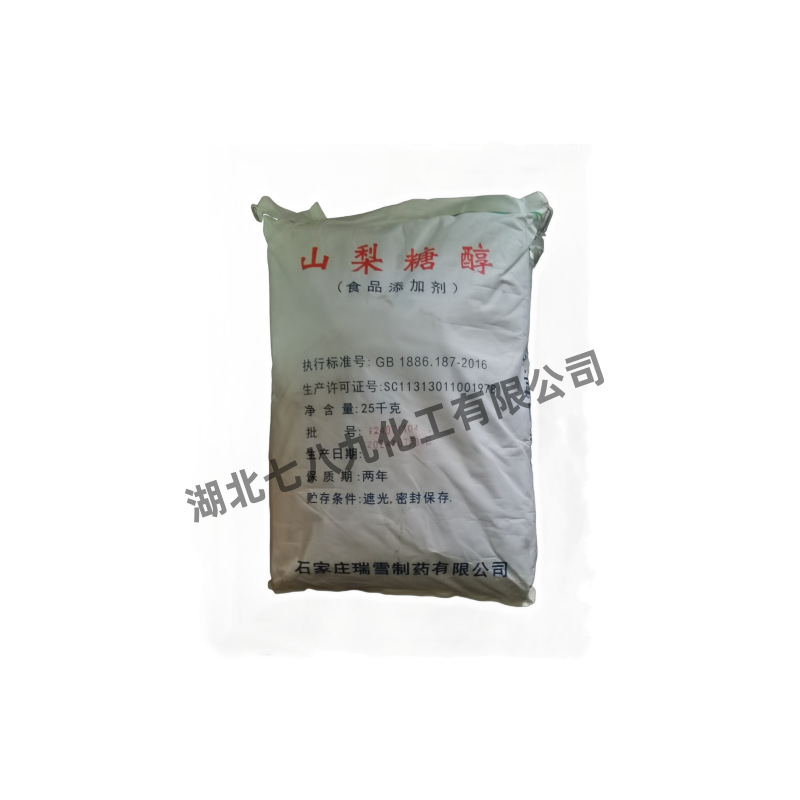 食品添加剂山梨糖醇 石家庄瑞雪产