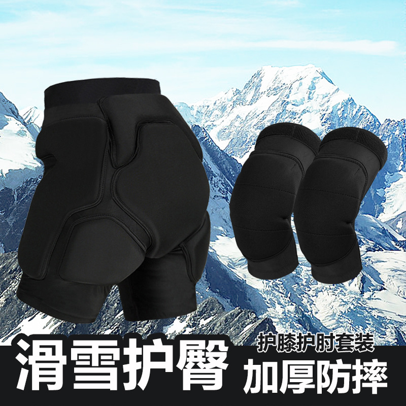 Snowboard Protector Hip Protection Pants Wear Anti-fall Protection Pad Full-suit suit Anti-skating Pad Elbow Knee Pad