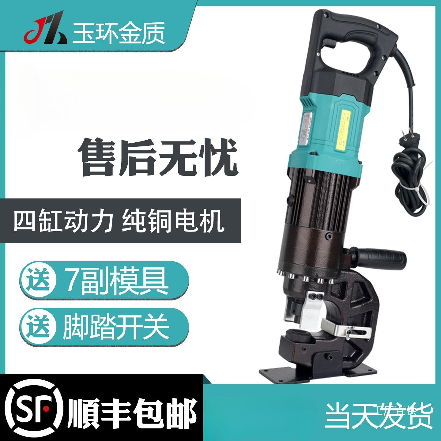 玉环MHP-20手提式电动液压冲孔机便携式打孔器角铁钢板开孔含模具