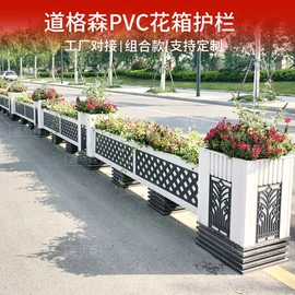 花箱;防护栏;花盆容器