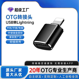 手机转接头;读卡器;USB HUB