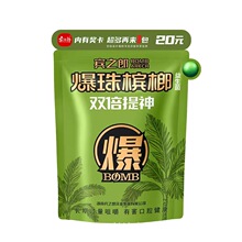 宾之郎20元爆珠槟榔湖南老湘潭蜜瓜味生椰味正品青果