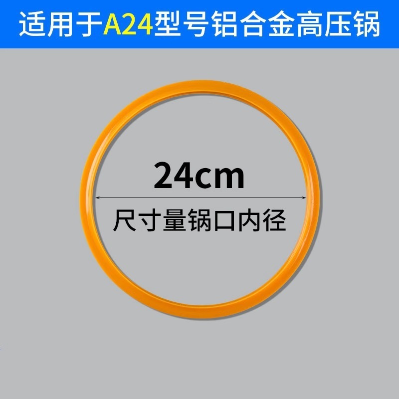 加厚高压锅密封圈电压锅胶圈老式压力锅配件大全胶圈皮圈16-32CM|undefined