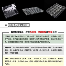 吸塑加工;塑胶托盘;吸塑托盘