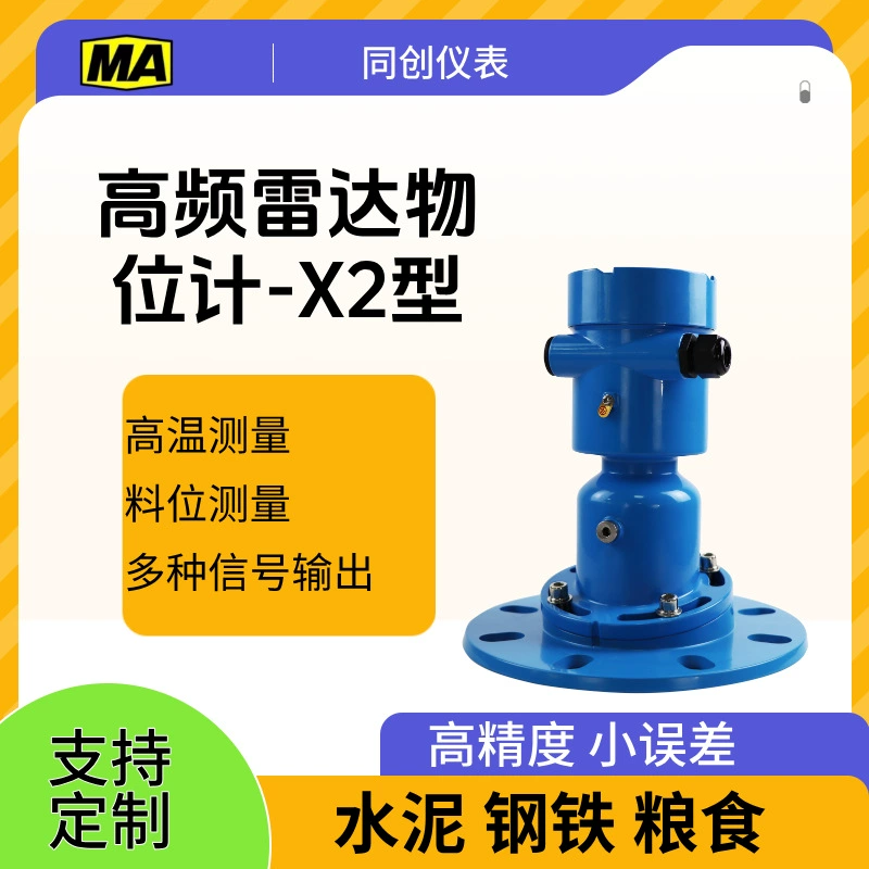 Карбоновый заводской радарный инструмент, инструмент для плавки стали, устойчивый к высоким температурам 70m