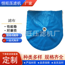 压滤机滤布耐酸碱丙纶滤布工业滤布750B750A750AB过滤布高效过滤