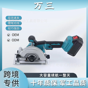 21V Export Household Brushless Single-Hand Saw Cross-Border High-Power 5inch Electric Circular Saw Woodworking Multi-Function Lithium Battery Cutting Machine