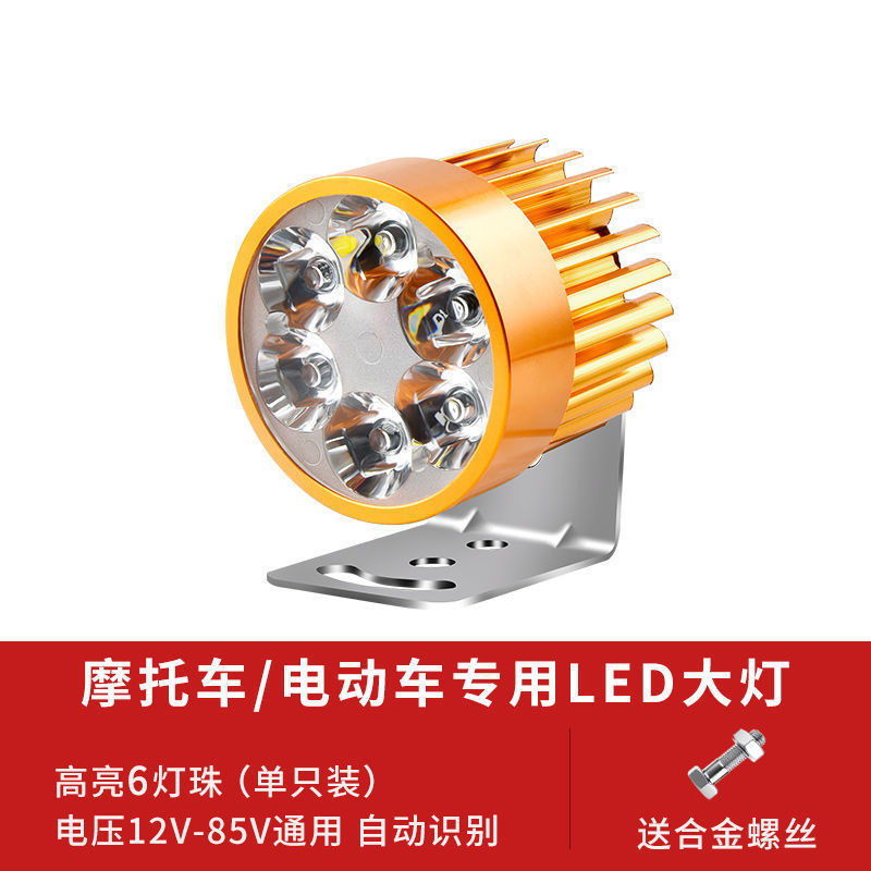 电动车led大灯摩托踏板三轮自行车前置强光聚光超亮12V-85V车前灯|undefined