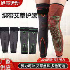 加壓運動護膝老寒腿膝蓋關節防護保暖發熱護膝長款綁帶艾草護膝