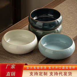 大号汝窑茶洗开片可养汝瓷水盂陶瓷水洗家用笔洗冰裂杯洗家用茶具