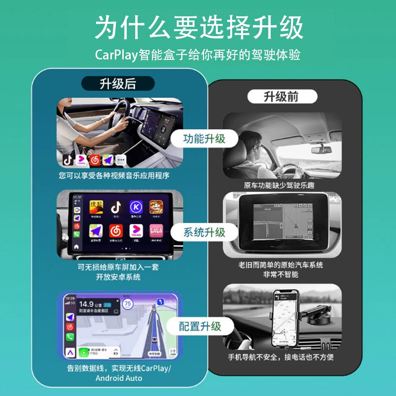 Горячее продающееся автомобильное CarPlay-бокс с проводным подключением, переход на беспроводной, адаптация к взаимосвязанному интеллектуальному автомобильному боксу Android Auto