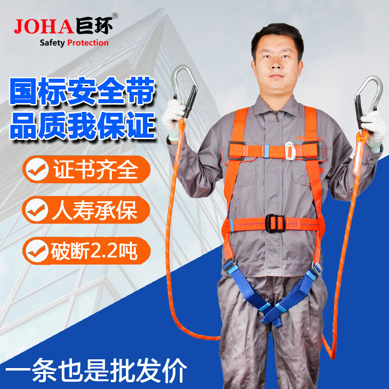 高空安全带作业户外施工保险带单钩防坠落双背电力亚马逊安全绳