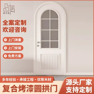 原木定制卧室内门玻璃门简约中美法式纯原实木复合烤漆门隔音平开