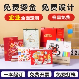 台历/日历;挂历