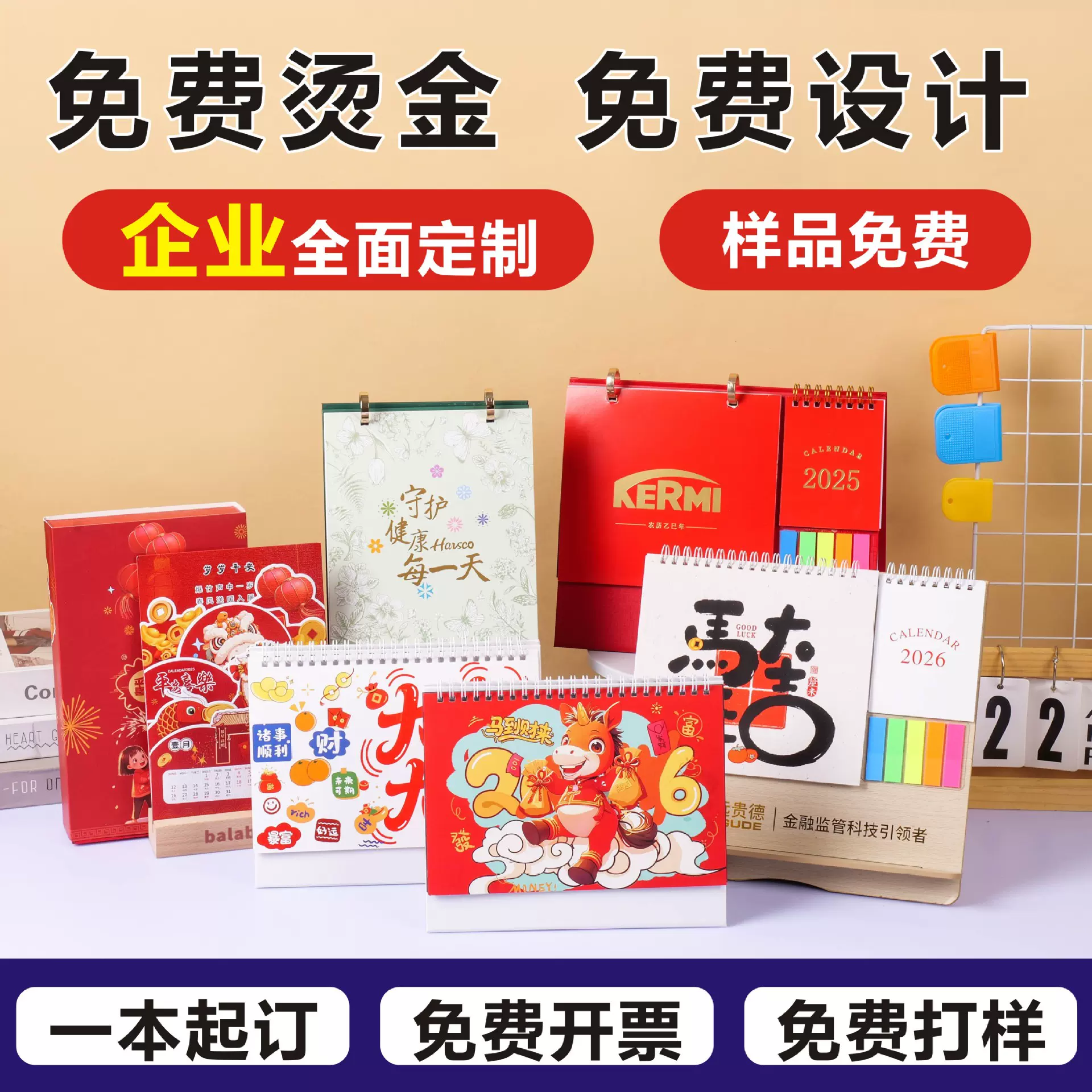 台历定制日历2026木质台历小批量创意台历摆件卡通挂历周历定制