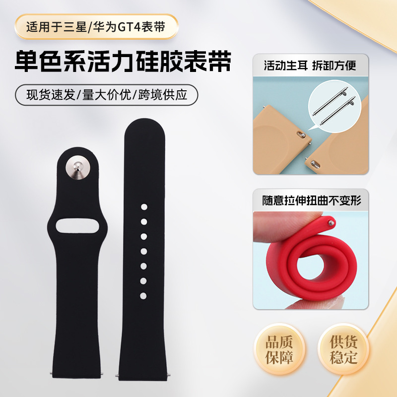 Source Manufacturer Suitable for Samsung/Huawei Gt4 Watch Strap 16Mm/20Mm Universal Silicone Watch Replacement Strap