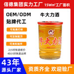 古法酿造33%vol牛大力酒科学复配药食同源绵柔清甜养生米香型白酒