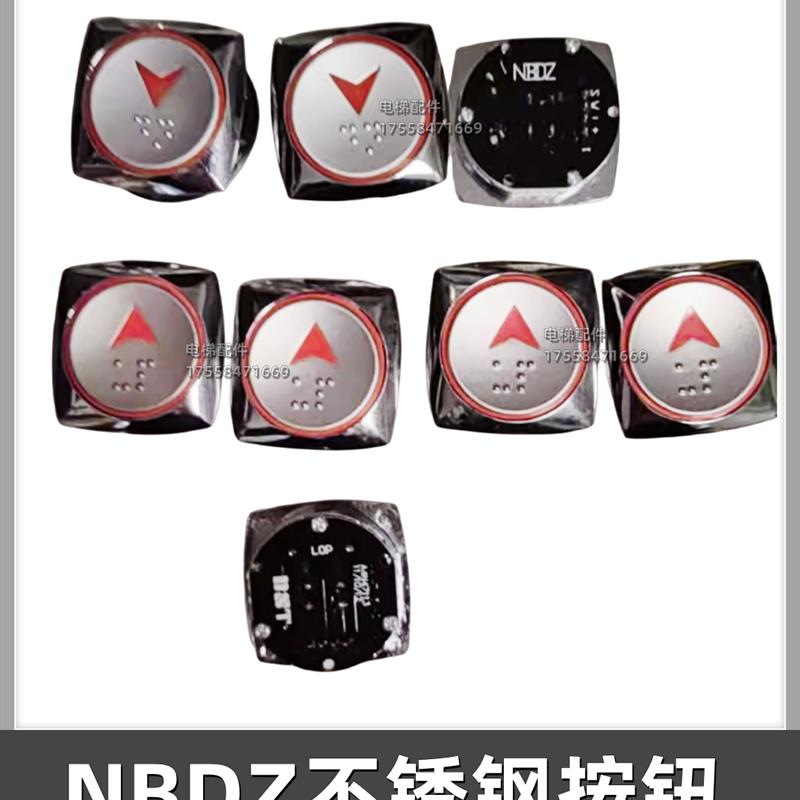 NBDZ不锈钢适用上海现代轿厢按键 stvf7-stvf5内呼配件