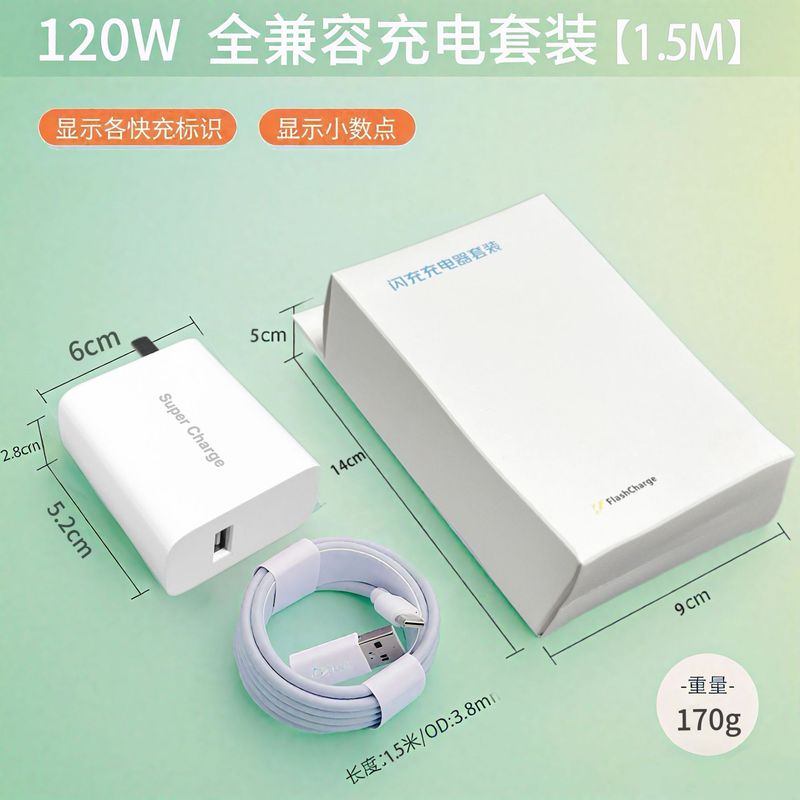 适用vivo80W手机充电器兼容iqoo手机充电头55W66w超级闪充头批发|undefined
