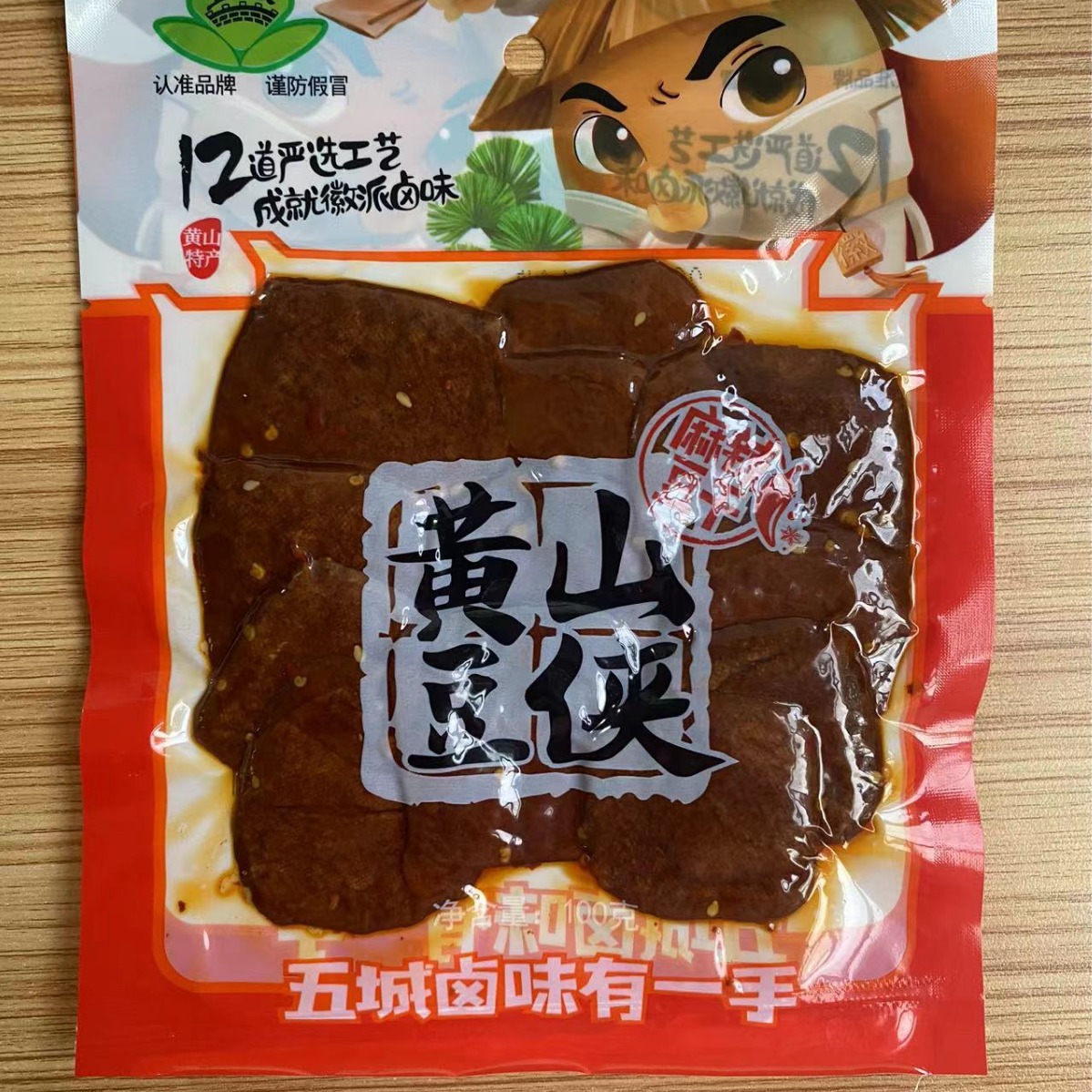 Huangshan Wuceng Tea Dried Bean Curd 100g/bag, Anhui Specialty Spicy and Five-Spice Dried Bean Curd