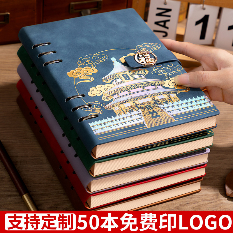 A5 Loose-Leaf Notebook Chinese Style National Trend Notebook Business Office Diary Gift Box Customizable with Logo Printing A5 Loose-Leaf Notebook Chinese Style National Trend Notebook Business Office Diary Gift Box Customizable with Logo Printing