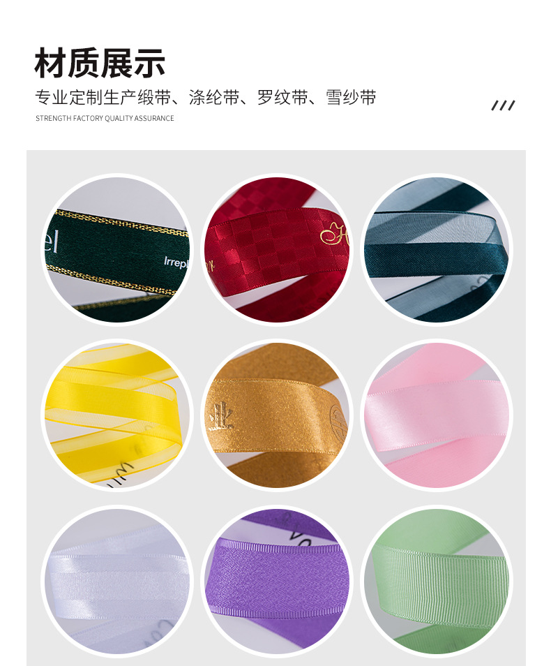 彩带详情_04.jpg