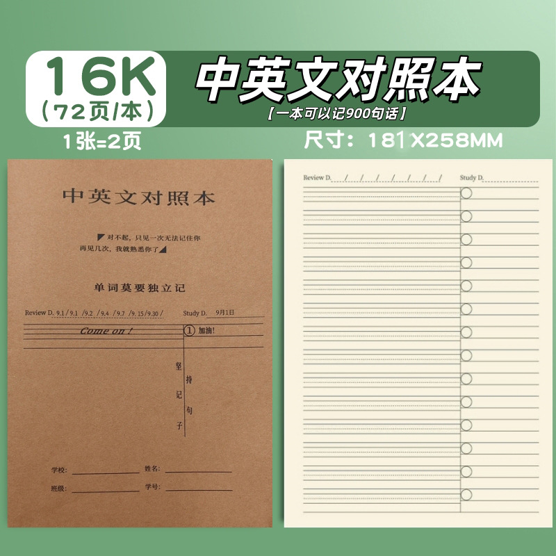 夢錦16kノート科目別帳（中国語、数学、英語）各科目セット、完全セット、エラー集、牛革紙製