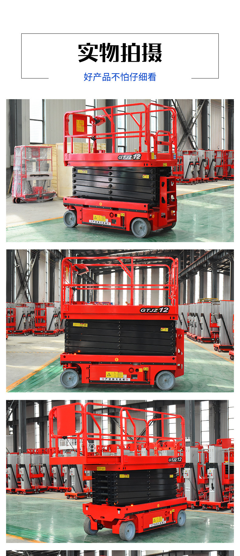 Self-Propelled Lift Platform, Self-Propelled Electric Hydraulic Large-Tonnage Scissor-Type Aerial Work Vehicle, Self-Propelled Lift Platform