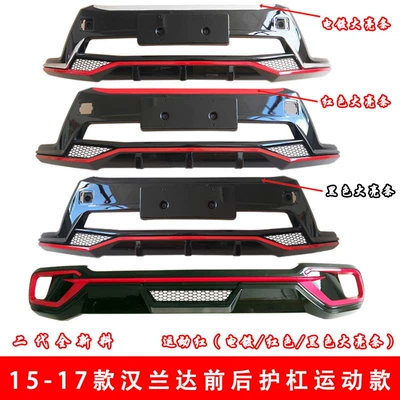 15-17 Highlander front and rear Bumper