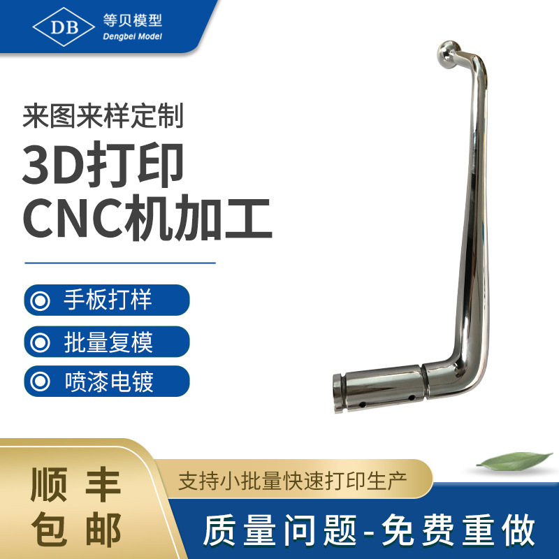 浙江模型 专业3D打印ABS 尼龙PC电木亚克力CNC机加工江苏手板厂