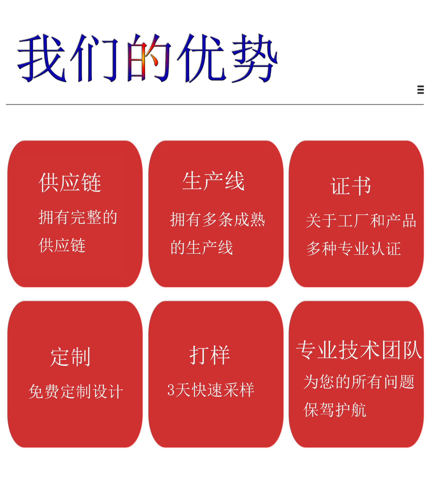 公司实力3