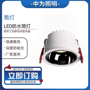 COB waterproof downlight embedded anti-fog toilet bathroom kitchen IP65 intelligent dimming color