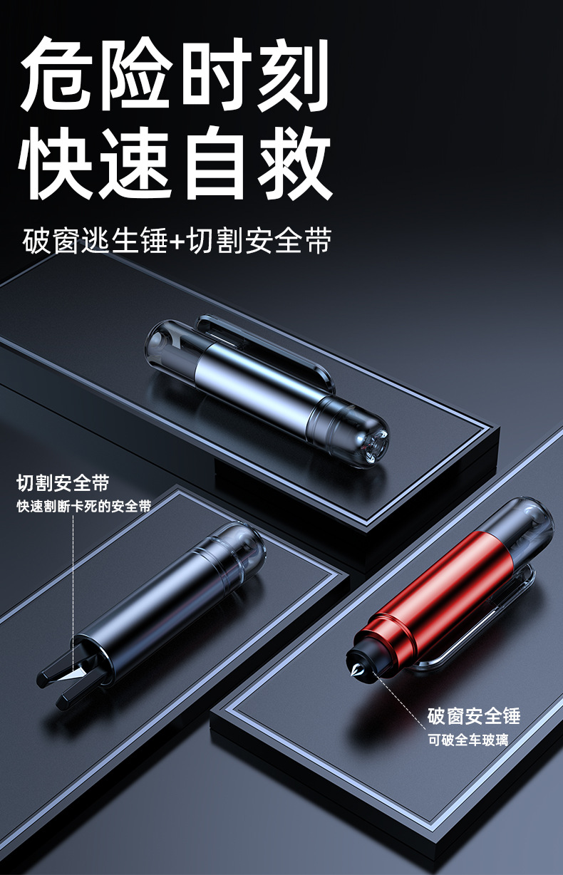 New Car Safety Hammer, Window-Breaking Multi-Functional Safety Hammer, Emergency Rescue Hammer, Portable Mini Window Breaker, Dropshipping