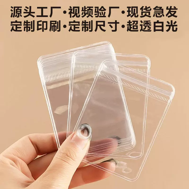 PVC袋子透明首饰收纳袋珠宝耳环文玩玉石饰品塑料密封自封袋储物