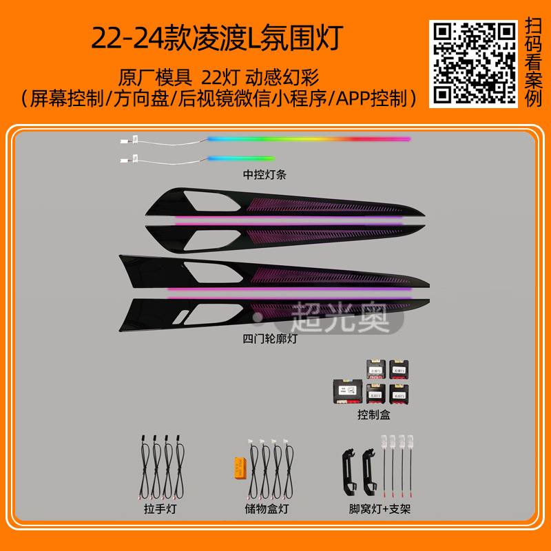 Volkswagen Passat Maiten CC Lang Yi Lingdu Golf Polaroid Guantuang Tan Yue luces especiales de atmósfera modificadas