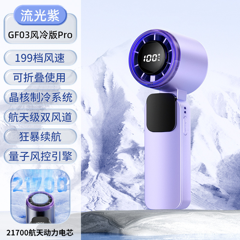暴力タービン199レンジ高速屋外手持ちファン充電ハリケーンミニクロスボーダーusb携帯新型ファン|undefined