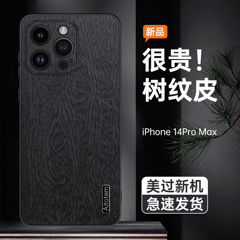 Suitable for iPhone 17 Pro Bark-Textured Phone Case, Apple 16 Full-Cover Anti-Drop Oneplus 15 Protective Case 1+Ace6 Suitable for iPhone 17 Pro Bark-Textured Phone Case, Apple 16 Full-Cover Anti-Drop Oneplus 15 Protective Case 1+Ace6