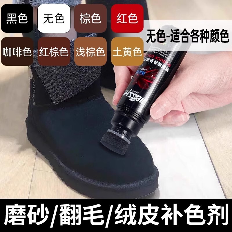 Jiefushi Suede Color Replenishing Nourishing Liquid Renovation Agent Nubuck Leather Color Care Liquid Suede Shoe Repair Shoe Polish Jiefushi Suede Color Replenishing Nourishing Liquid Renovation Agent Nubuck Leather Color Care Liquid Suede Shoe Repair Shoe Polish