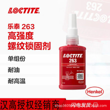 loctite̩zˮݼyī263 50ml|Ƭĸݽzzˮz