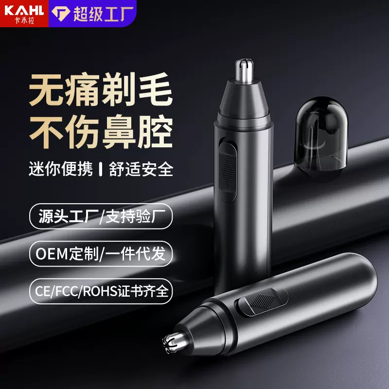 鼻毛修剪器男士便携式剃修鼻毛神器女用鼻孔剪鼻毛刀刮除鼻孔毛