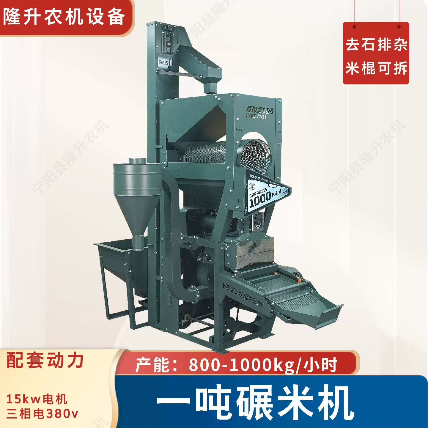2000型去石排杂细糠款碾米机全新喷风式可拆卸米 棍设计商用农用
