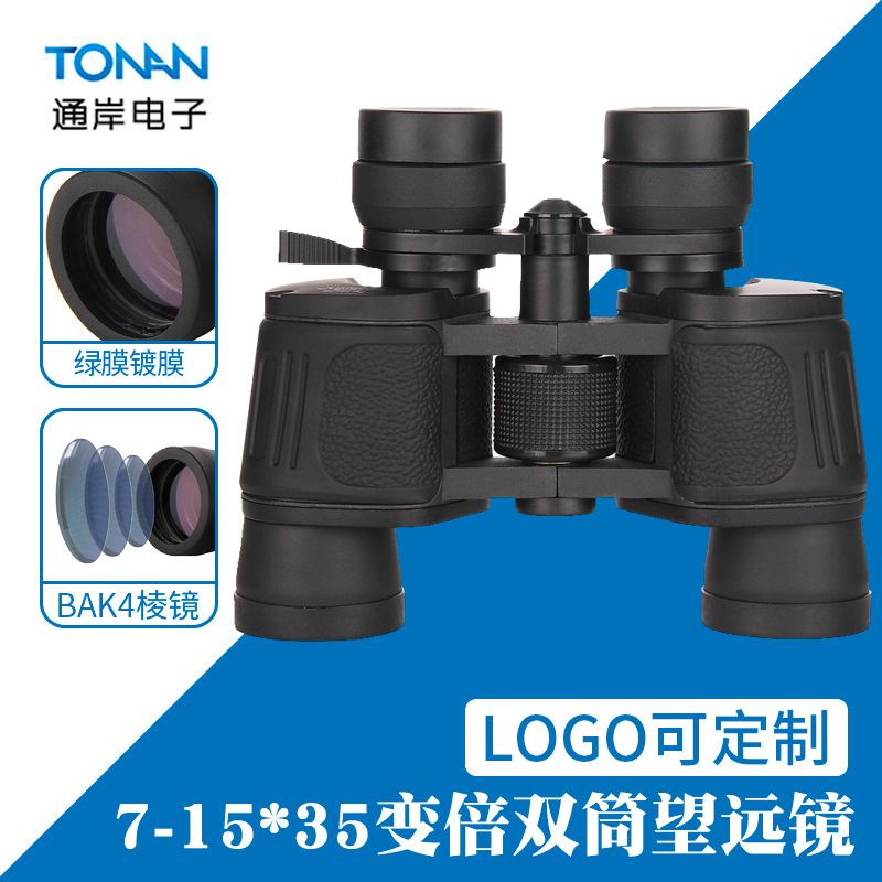 7-15x35变倍双筒望远镜BAK4镜头户外旅行调焦望远镜高倍高清批发