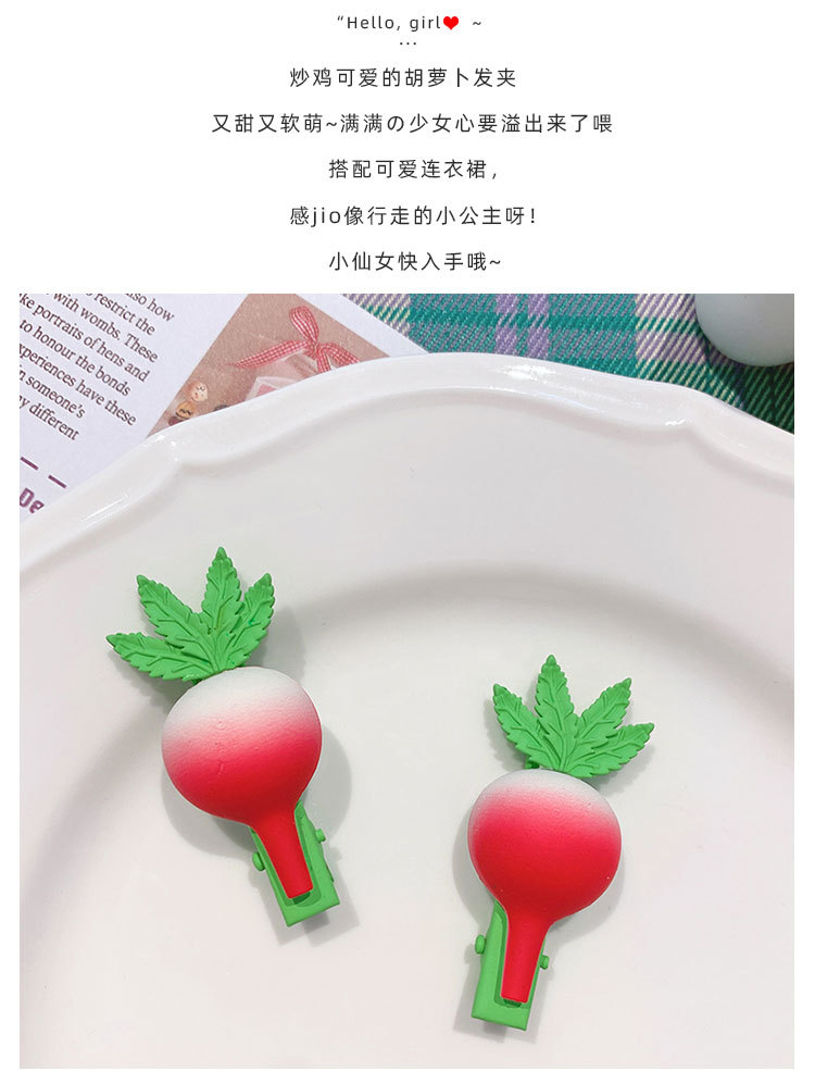 红萝卜发夹_04.jpg