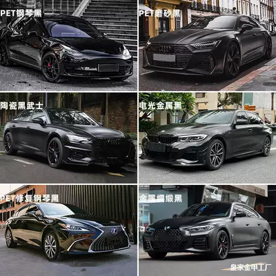 black electro-optic metal black matte — Auto Color Change Film