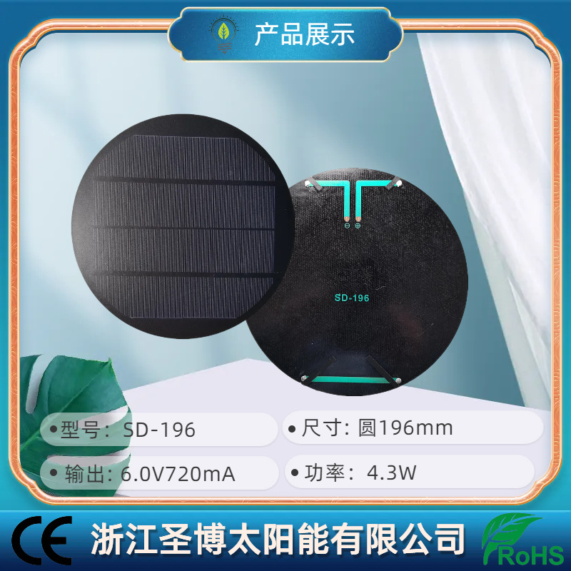 宁波厂家SD196圆形太阳能板单晶磨砂板太阳能草坪灯可配套电源