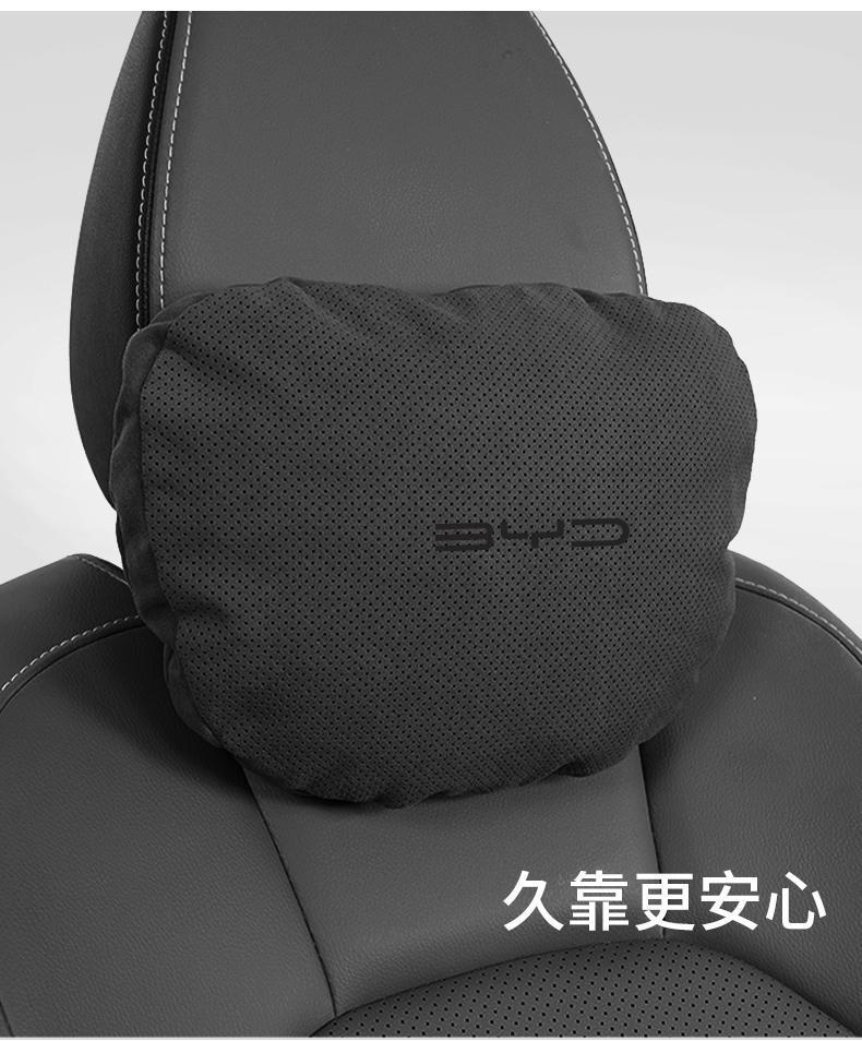 Suitable for Byd Headrest Neck Pillow Song Plus/Qin Plusdmi/Han Ev/Tang Dm Car Lumbar Cushion