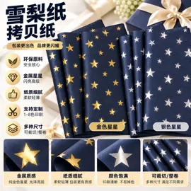拷贝纸;纸袋;其他礼品包装