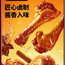 三只松鼠_老卤鸭翅根*12根卤味熟食鸭肉小包装休闲零食即食解馋